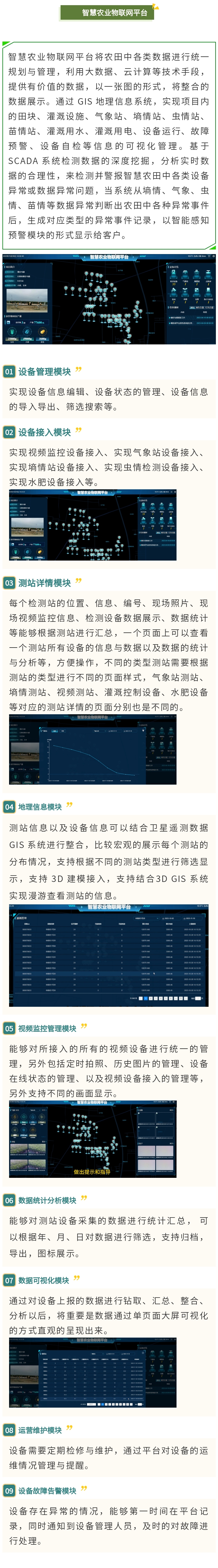 農業(yè)4 (1).jpg